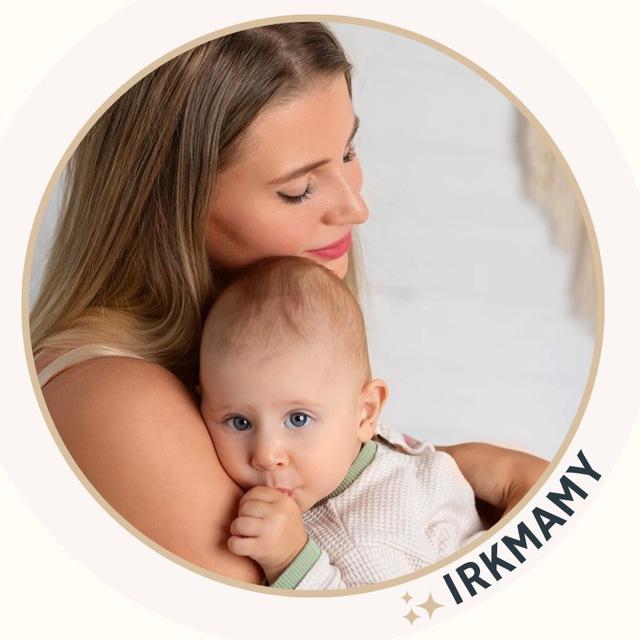 ИРКМАМЫ ❤️ Клуб мам Иркутска