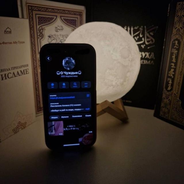 🎧О Чуждые🎧