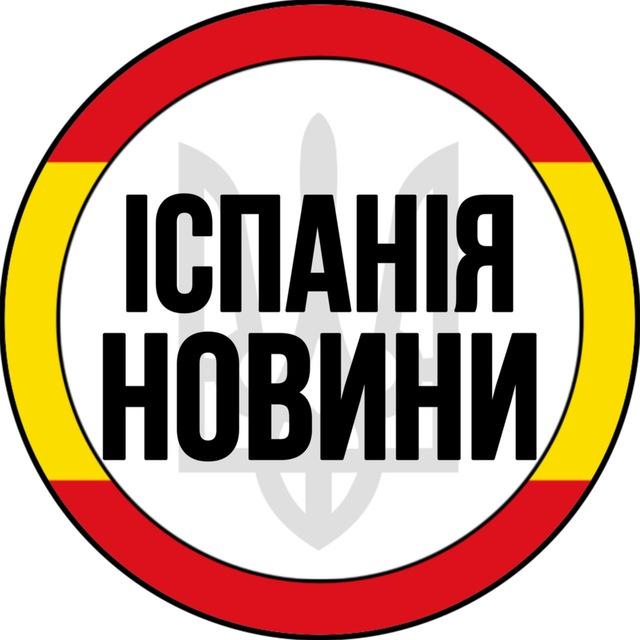 Іспанія | Новини | Испания
