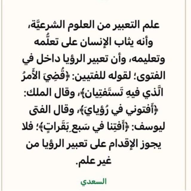 فوائد في الرؤى