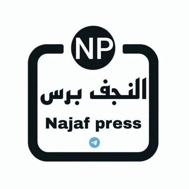 النجف برس_Najaf Press