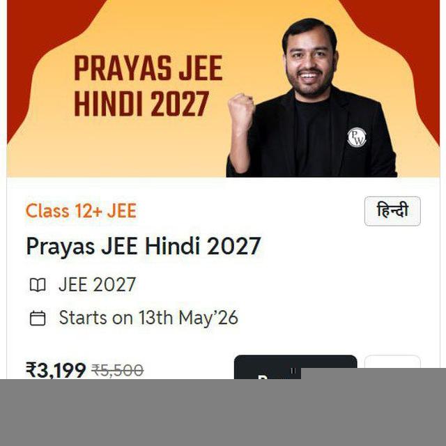 PRAYAS JEE HINDI 2027 (dropper)