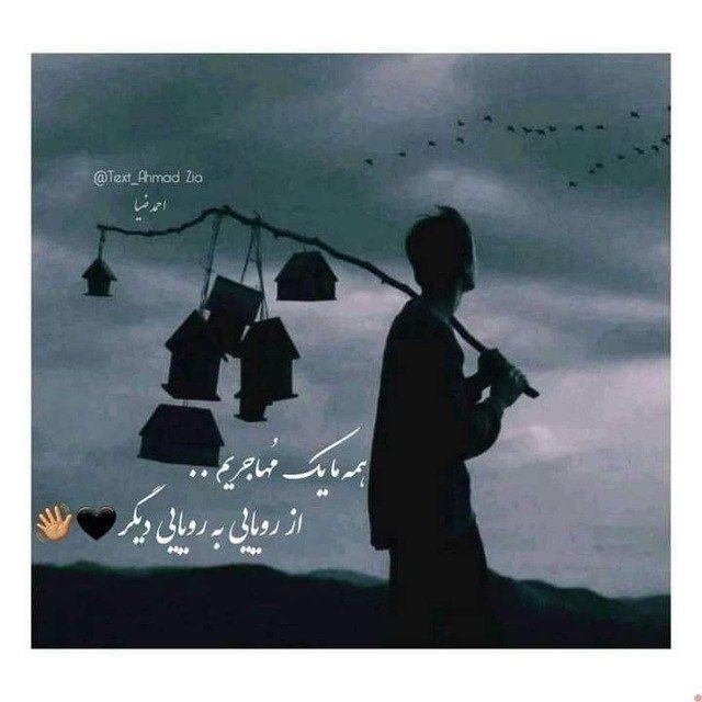 جملات کوتاه غمگین
