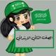 ثاني ابتدائي 👭