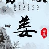 👴🏽姜叔叔免費足球心水⚽️願者上釣🎣🦀🐋