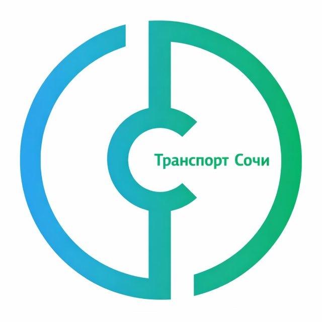 Департамент транспорта и дорожного хозяйства Сочи