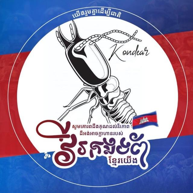 កណ្ដៀរ
