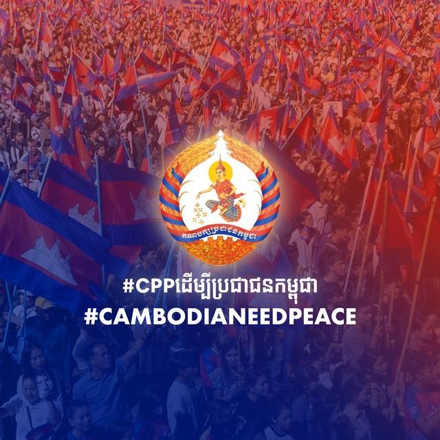 CPP ដើម្បីប្រជាជនកម្ពុជា (CPP for Cambodian)