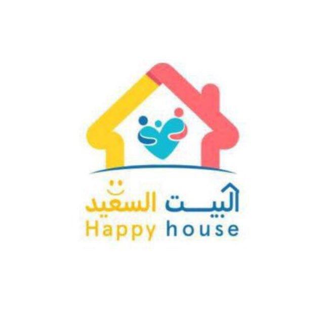 البيت السعيد