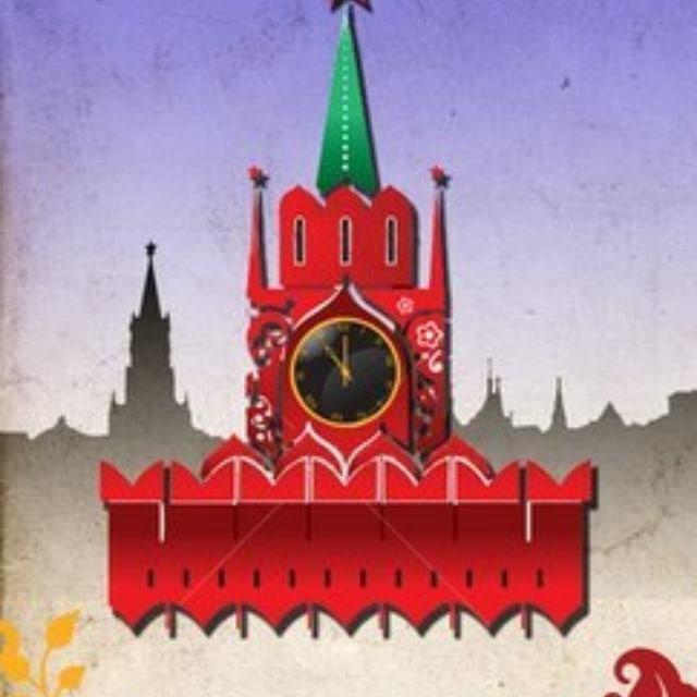 Моя Москва | Русские хиты