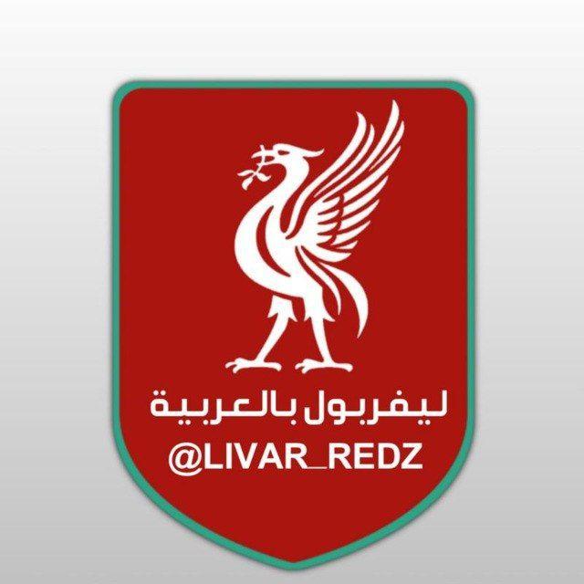 ليفربول بالعربية 🔴