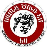 ՍԱՍՆԱ ԾՌԵՐ Համահայկական Շարժում