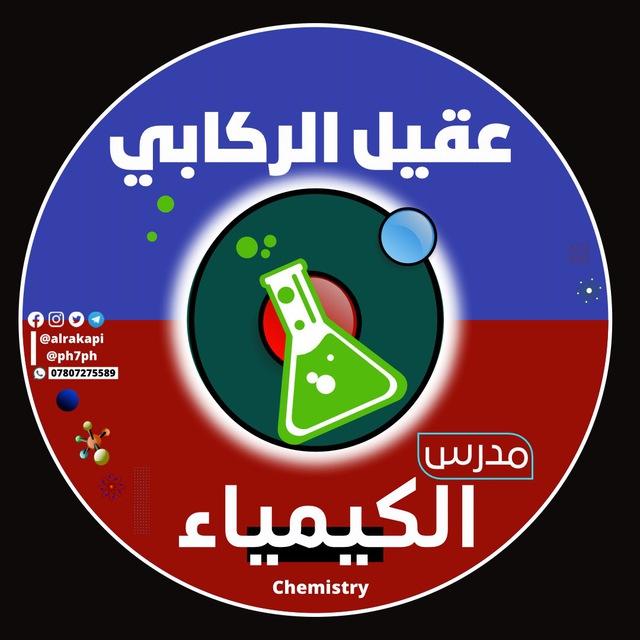 الاستاذ عقيل الركابي