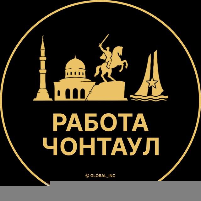 Вакансии в Чонтауле | Село | Селе