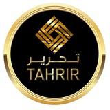 تحرير :: 🇮🇶 TAHRIR