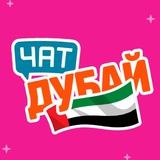 Дубай аренда 🇦🇪 | недвижимость Дубай | аренда в Дубае