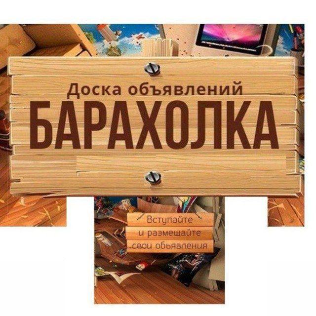 2️⃣8️⃣5️⃣⛔️ Купи Продай ЧЕЛЯБИНСК / Челябинская область