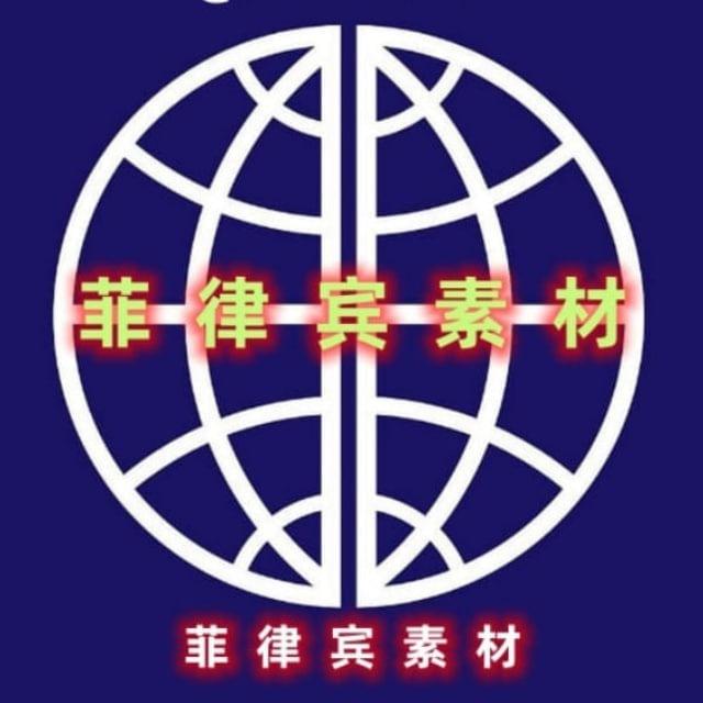 【菲律宾素材】亚洲素材/生活/美食/套图/风景/旅行/汽车/购物/居家/运动/自拍素材