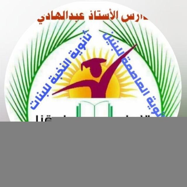 حسابات ابتدائية النخبة الاهلية المختلطة