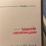 '' قاوِم… فالنهاية تستحق ''