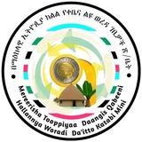 በማእከላዊ ኢትዮጵያ ክልል የቀቤና ልዩ ወረዳ ገቢዎች ጽ/ቤት (Kebena special woreda)