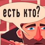 Поиск команды на квесты | Москва
