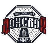 Лига "ДОНСКОЙ ММА"