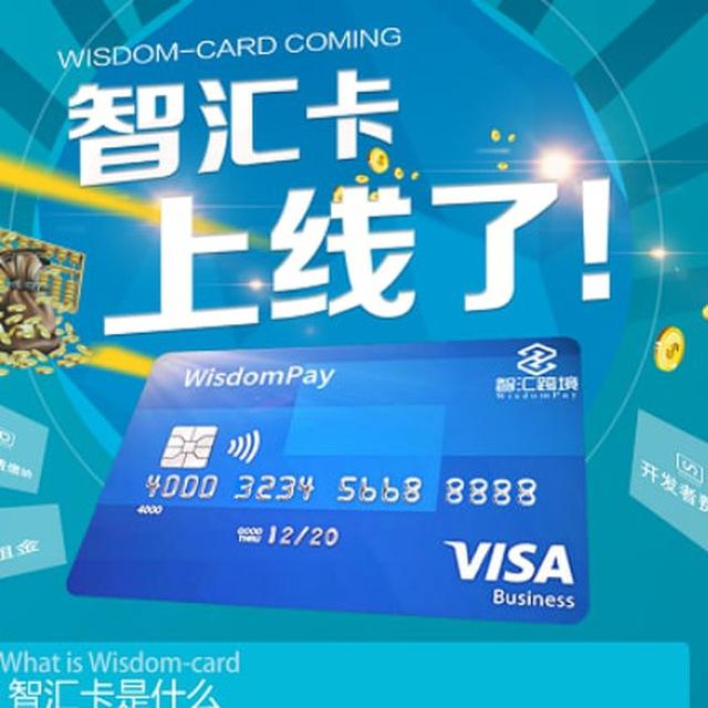 虚拟信用卡①visa卡-万事达