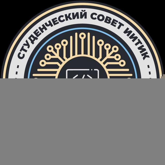 Студенческий совет ИИТиК АГТУ