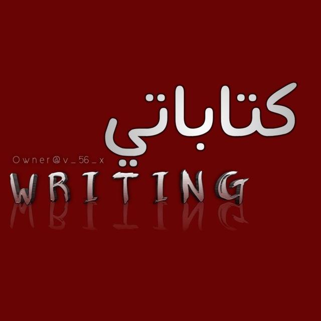 - ڪتاباتي 📜