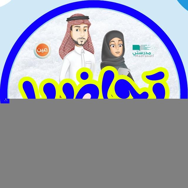 قناة مدرستي لتحضير الدروس
