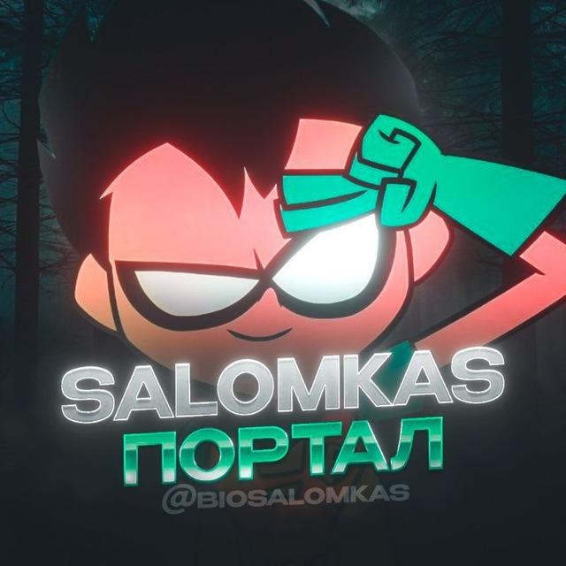 𝙋𝙊𝙍𝙏𝘼𝙇 𝙄 𝙎𝘼𝙇𝙊𝙈𝙆𝘼𝙎