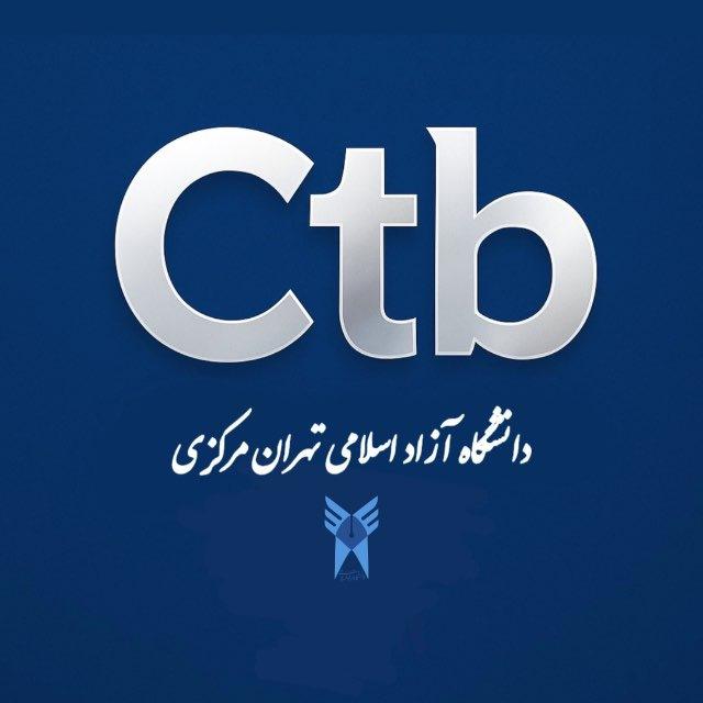 دانشگاه آزاد تهران مرکزی