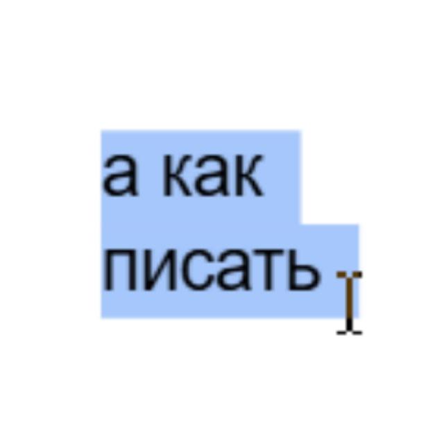 неписальня