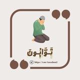 ⤶تَــوَّابُـونَ🤎🥥⊁".