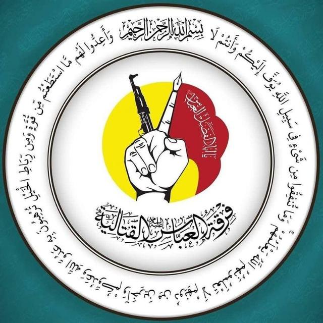 فرقة العباس القتالية/ لواء26