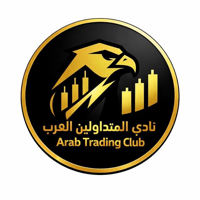 نادي المتداولين العرب Arab Trading Club