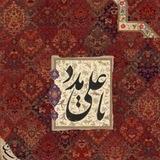 وتًـر حسيـني