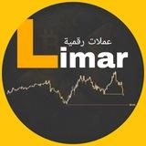 Limar عملات رقمية