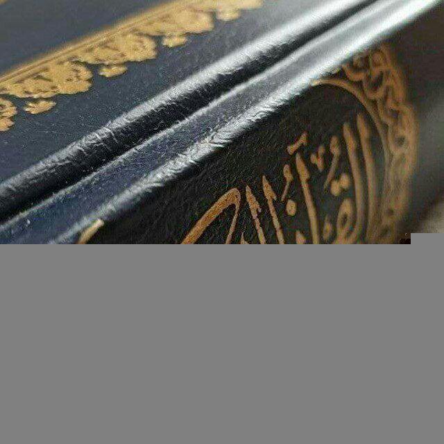 قناه القران الكريم