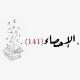شرح الاحصاء( 141 ) 📊❤️ .