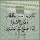 🌿 حديث اليمامة 🌿