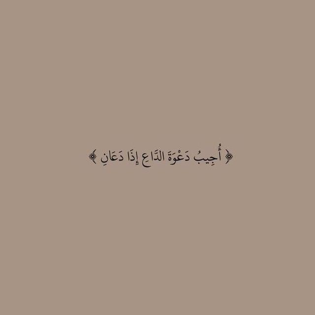 قرآن | Quran