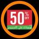 كوبونات علي اكسبريس