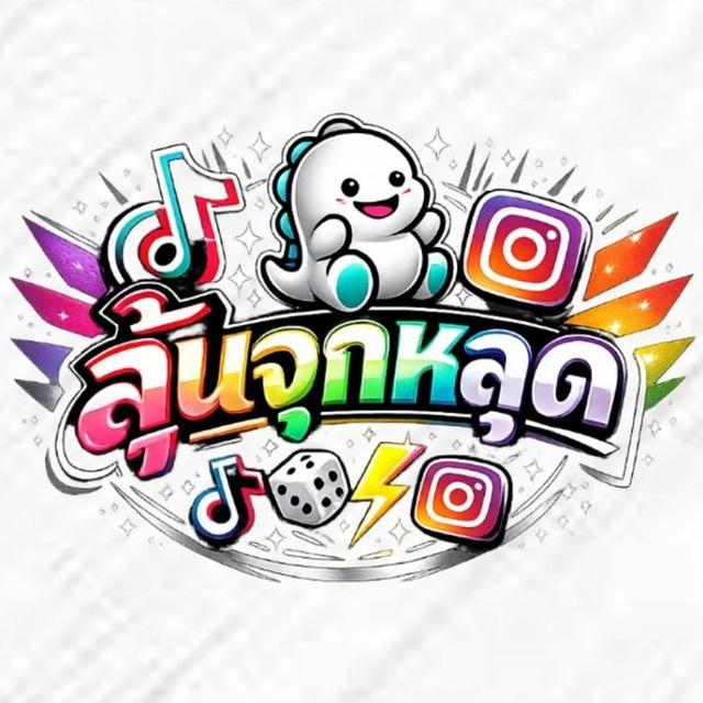 ตัวอย่าง ลุ้นจุกหลุดVIP