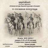 Летние вечера духовой музыки в Самаре