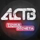 ЧП, ДТП. Сахалин - Точка отсчёта