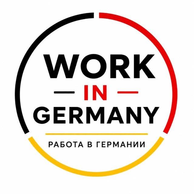 Work-in-Germany 🇩🇪 Работа. Германия