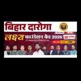 Bihar Daroga Foundation Batch 2026