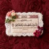 حَوراء | 1432 ھہ